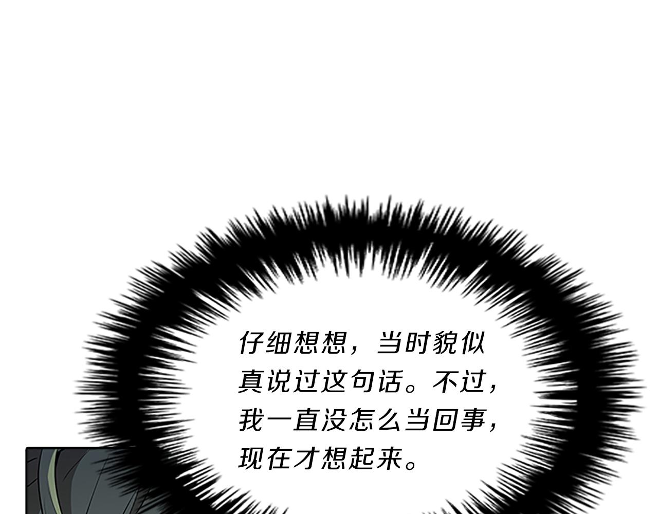 第49话  取向(1/4)-第49话