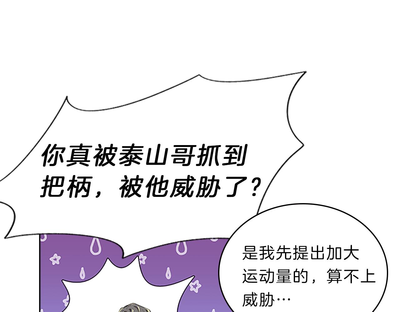 第49话  取向(1/4)-第49话