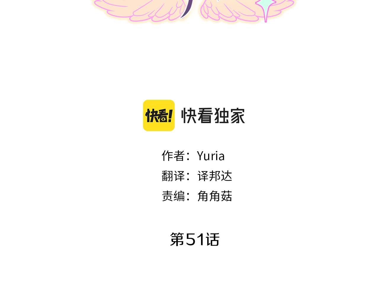 第51话  巨变(1/4)-第51话