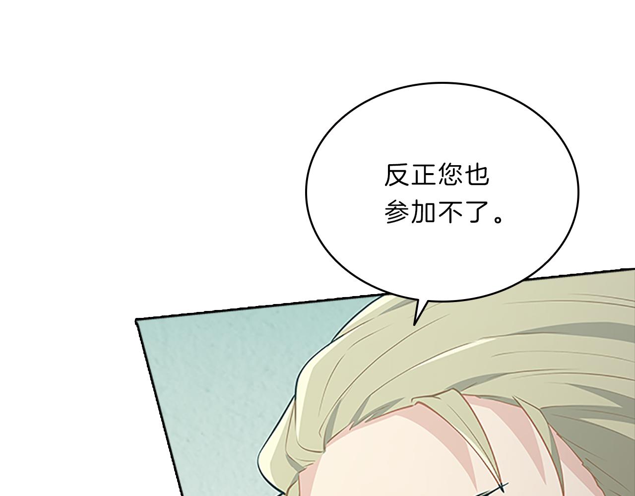 第51话  巨变(1/4)-第51话