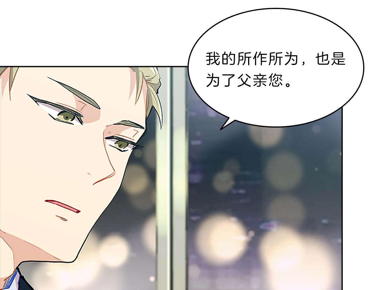 第51话  巨变(1/4)-第51话