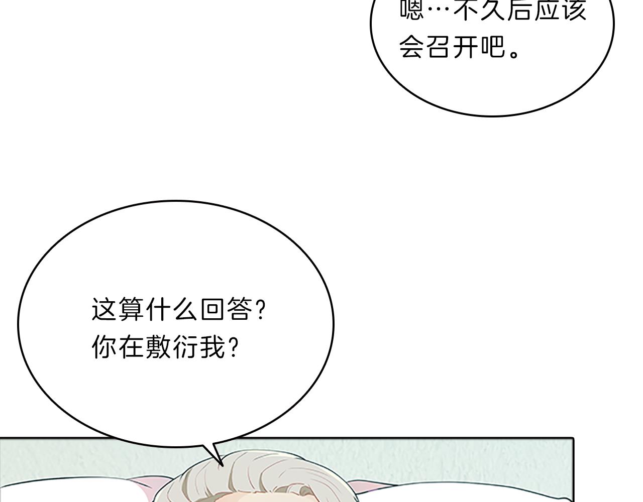 第51话  巨变(1/4)-第51话