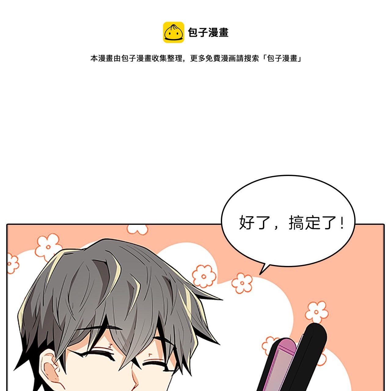 第53话  面试(1/3)-第53话