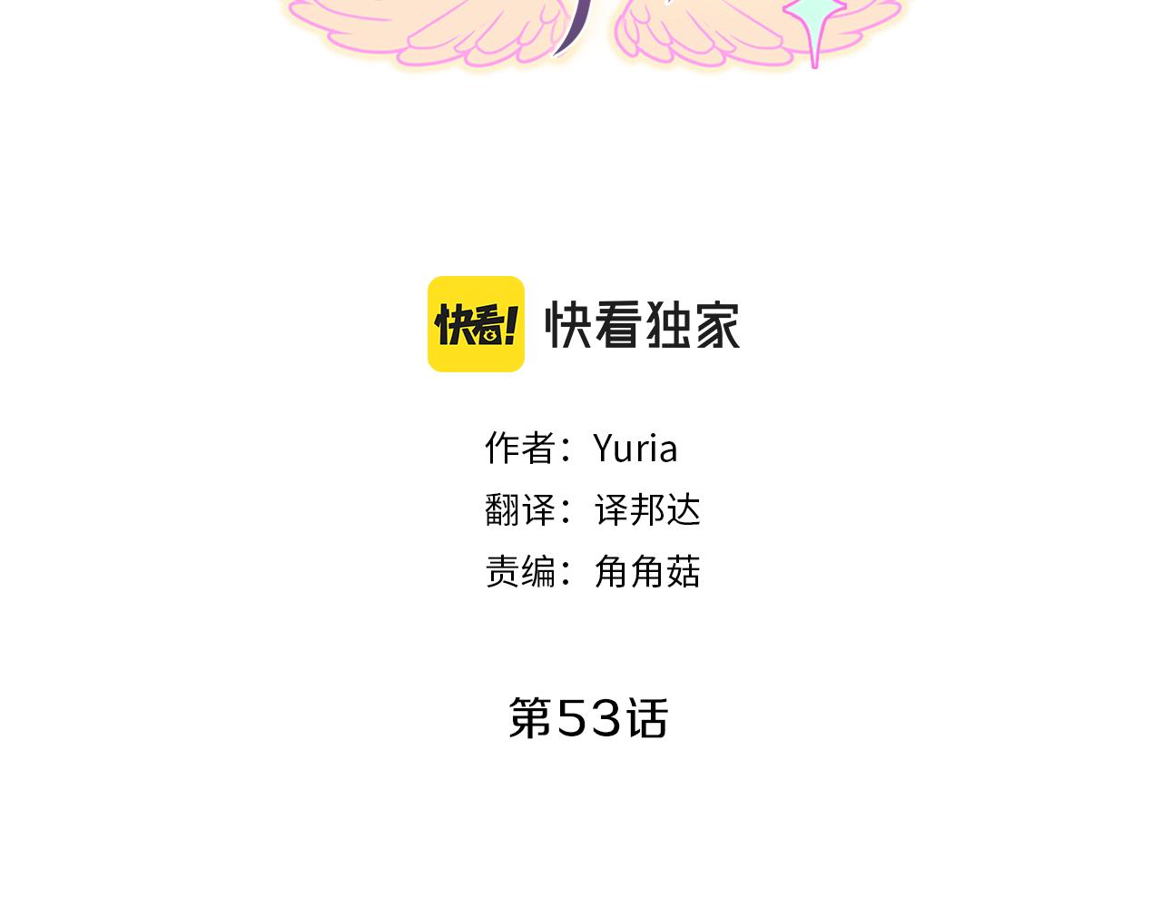 第53话  面试(1/3)-第53话