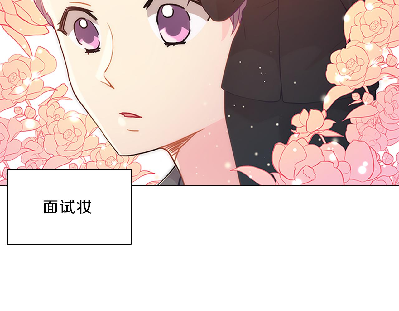 第53话  面试(1/3)-第53话