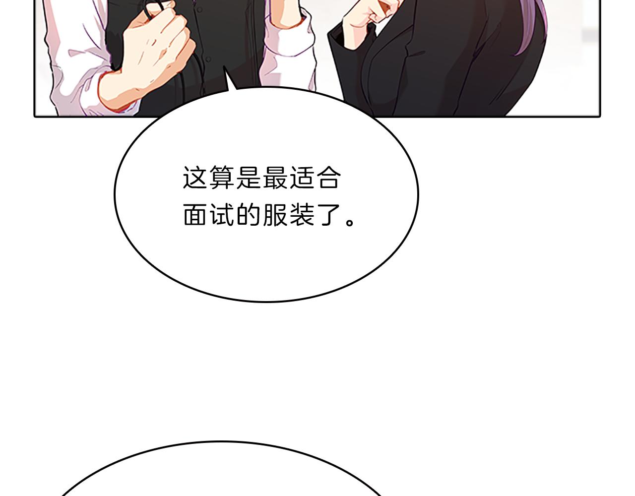 第53话  面试(1/3)-第53话