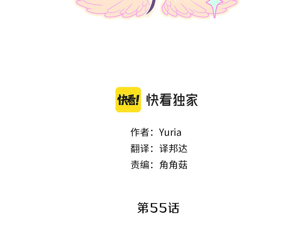 第55话  日常(1/4)-第55话