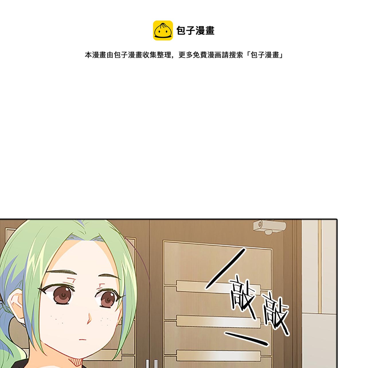 第55话  日常(1/4)-第55话