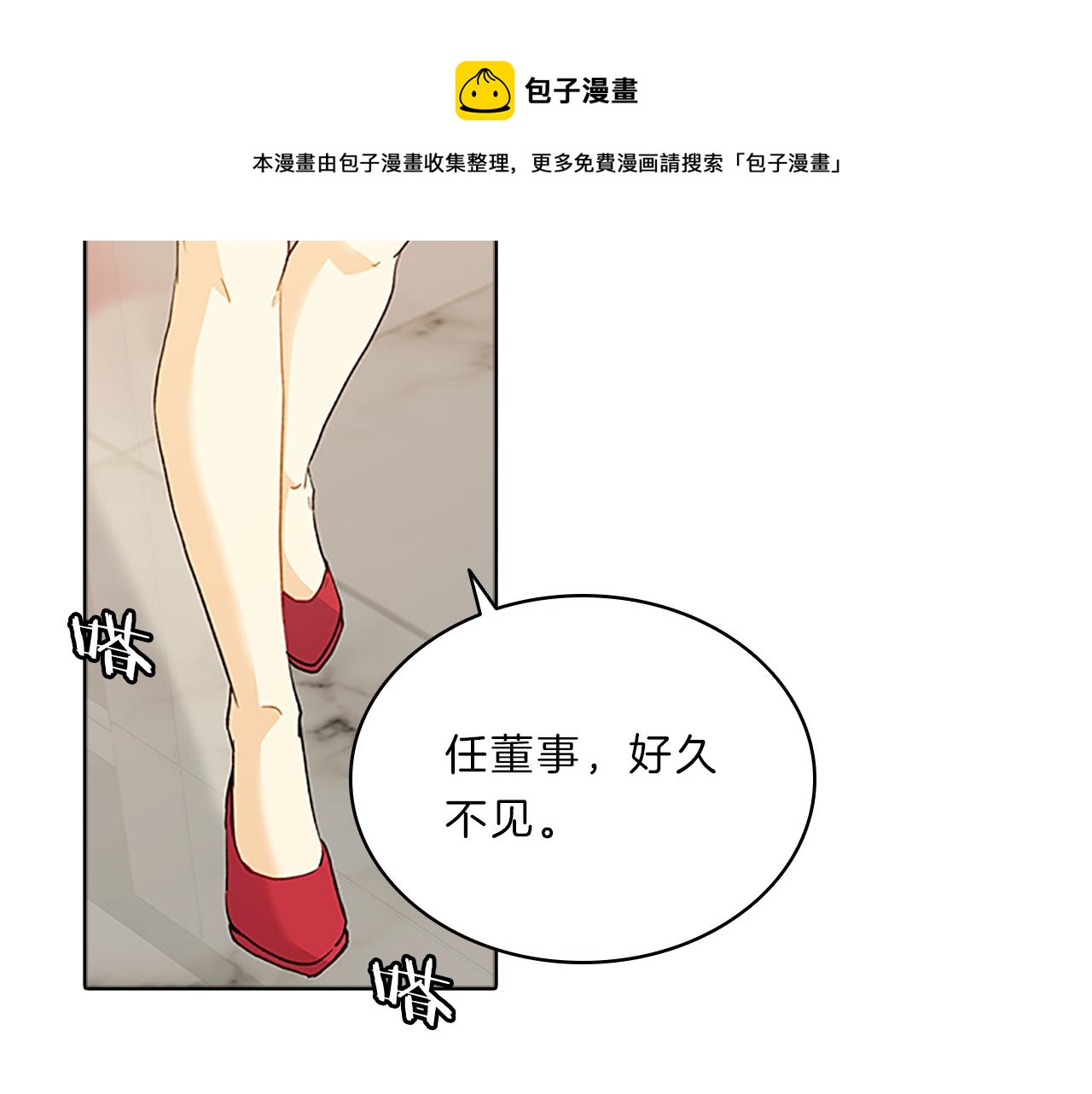 第55话  日常(1/4)-第55话