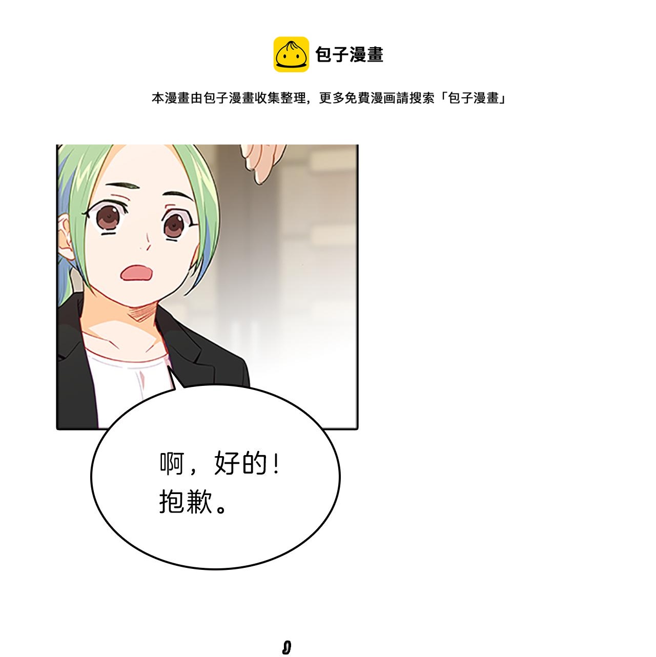 第55话  日常(1/4)-第55话