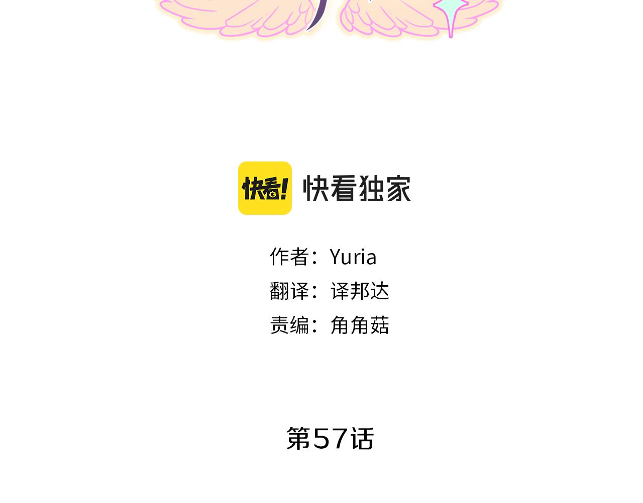 第57话  心思(1/3)-第57话