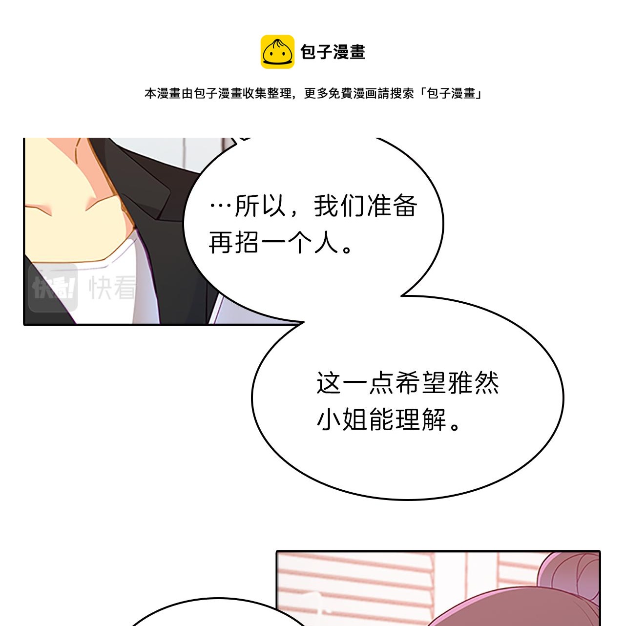 第57话  心思(1/3)-第57话