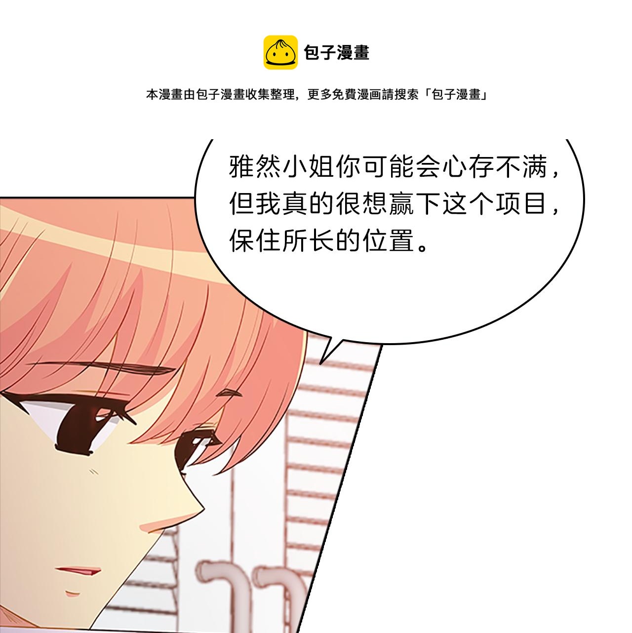 第57话  心思(1/3)-第57话