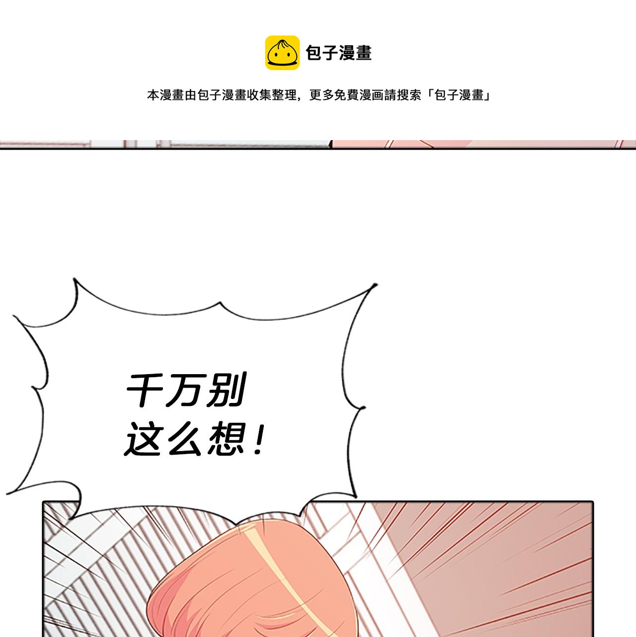 第57话  心思(1/3)-第57话