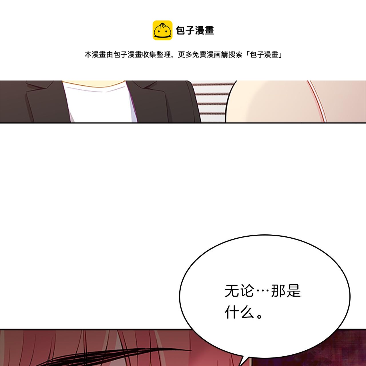 第57话  心思(1/3)-第57话