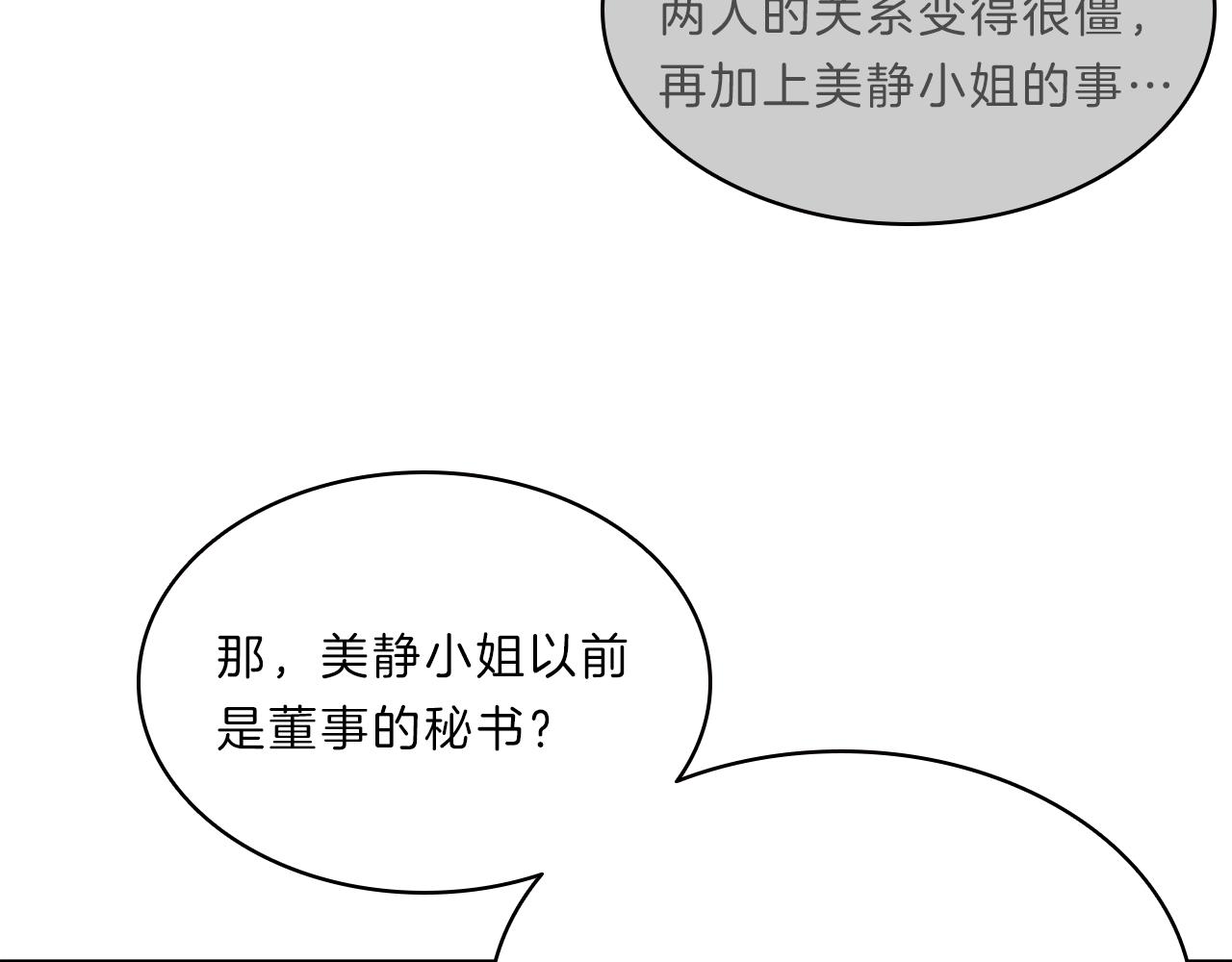 第57话  心思(1/3)-第57话