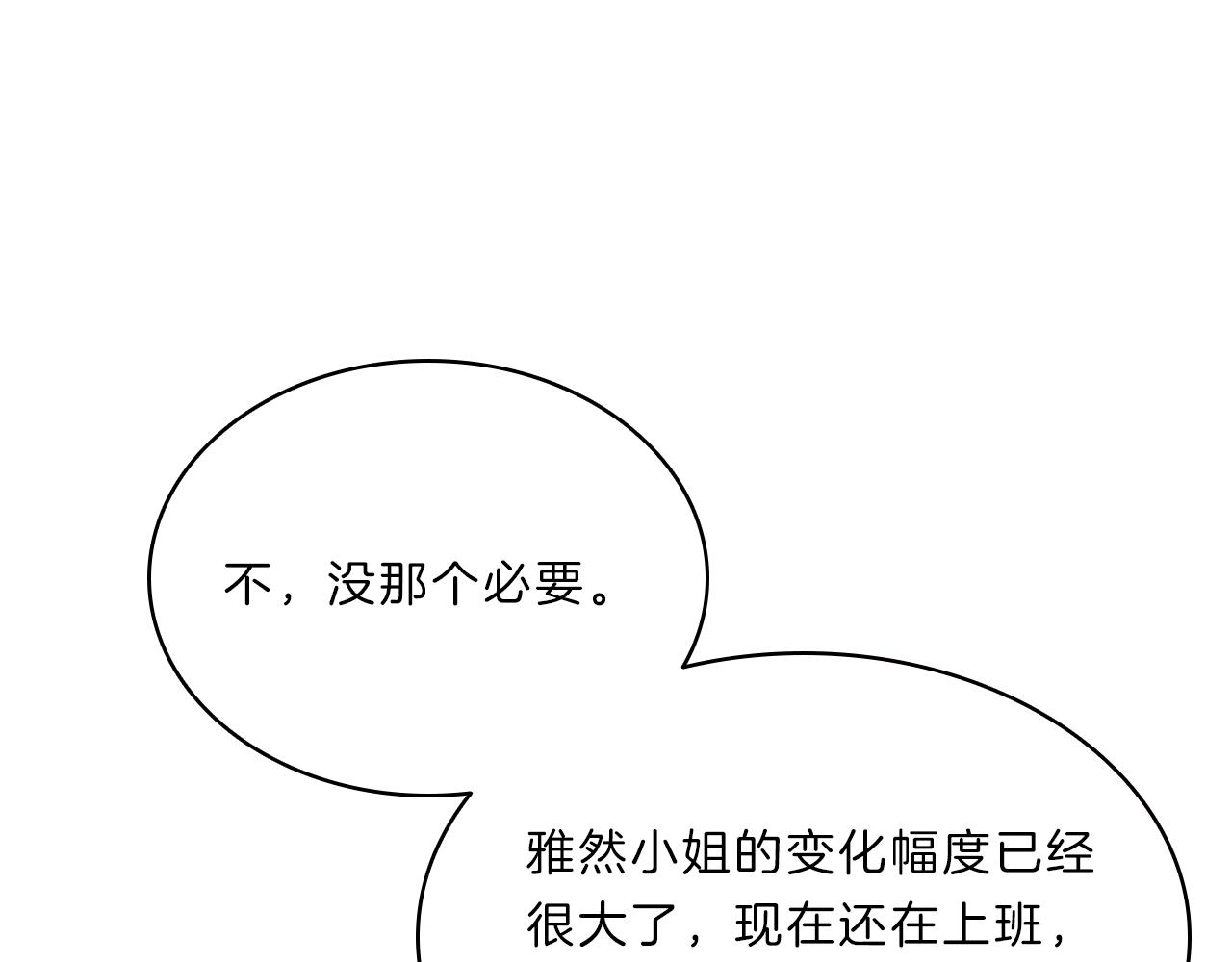 第57话  心思(1/3)-第57话