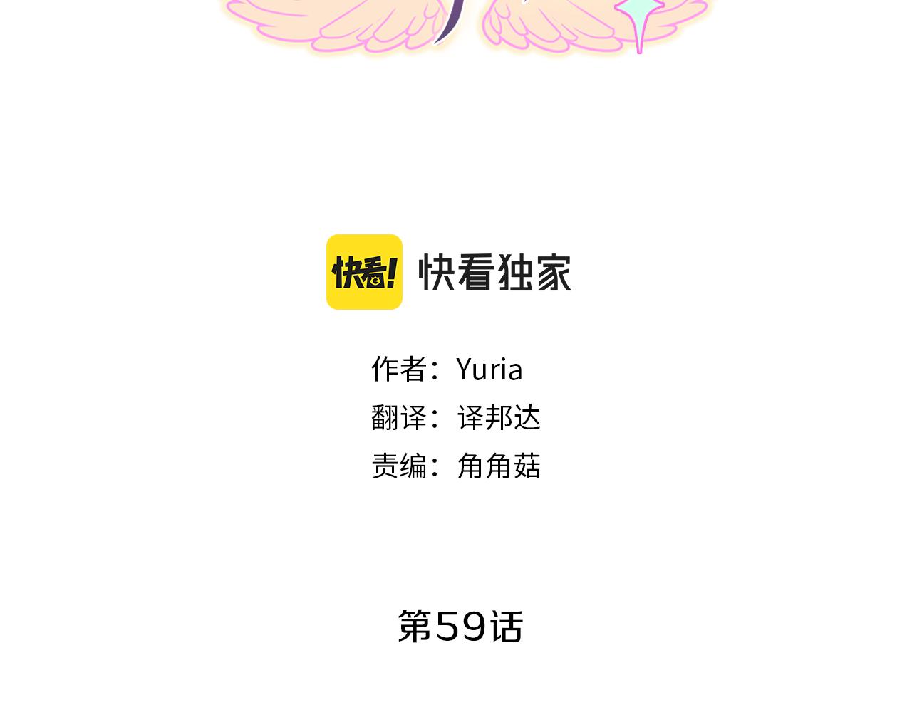 第59话  交锋(1/4)-第59话