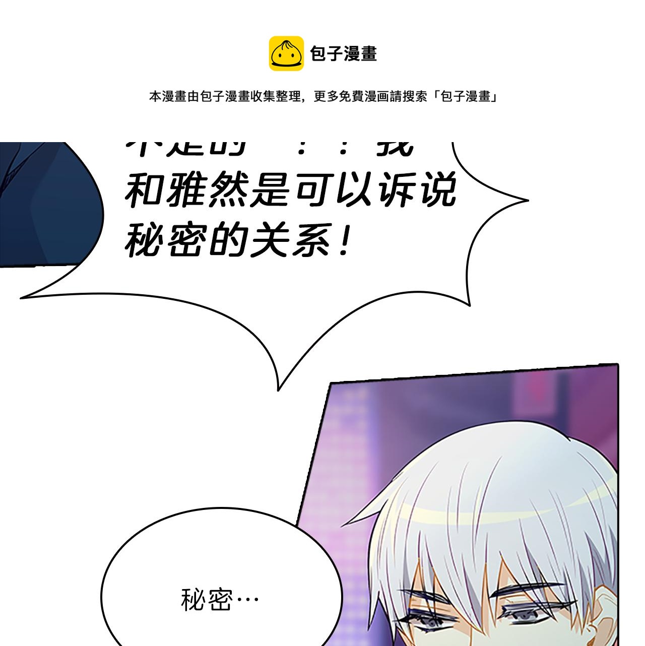 第59话  交锋(1/4)-第59话