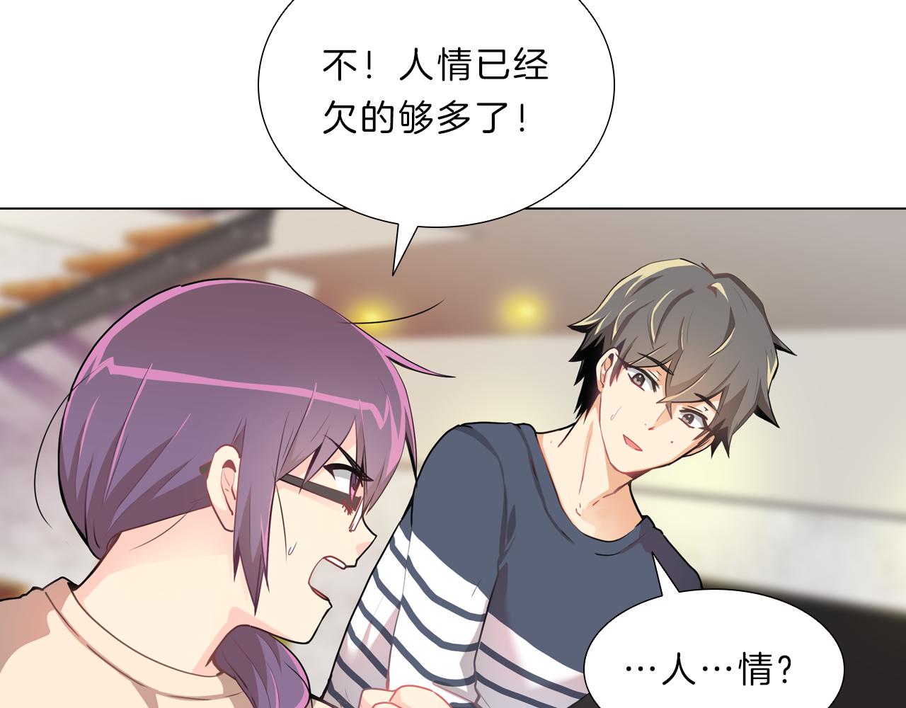 第7话  爱情吗？(1/3)-第7话