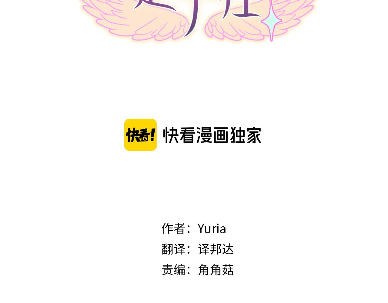 第7话  爱情吗？(1/3)-第7话