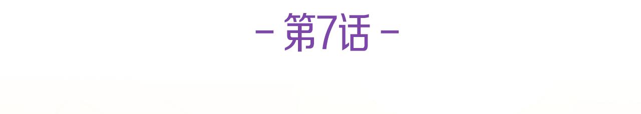 第7话  爱情吗？(1/3)-第7话