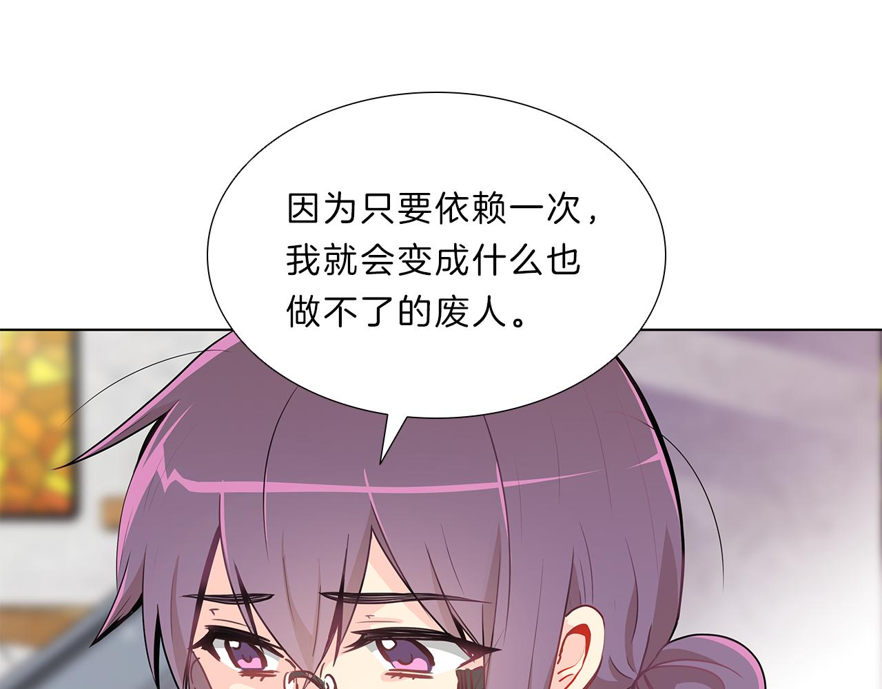 第7话  爱情吗？(1/3)-第7话