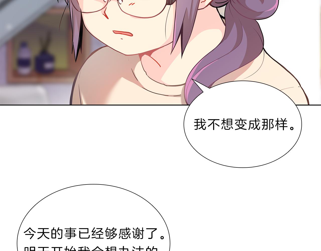 第7话  爱情吗？(1/3)-第7话