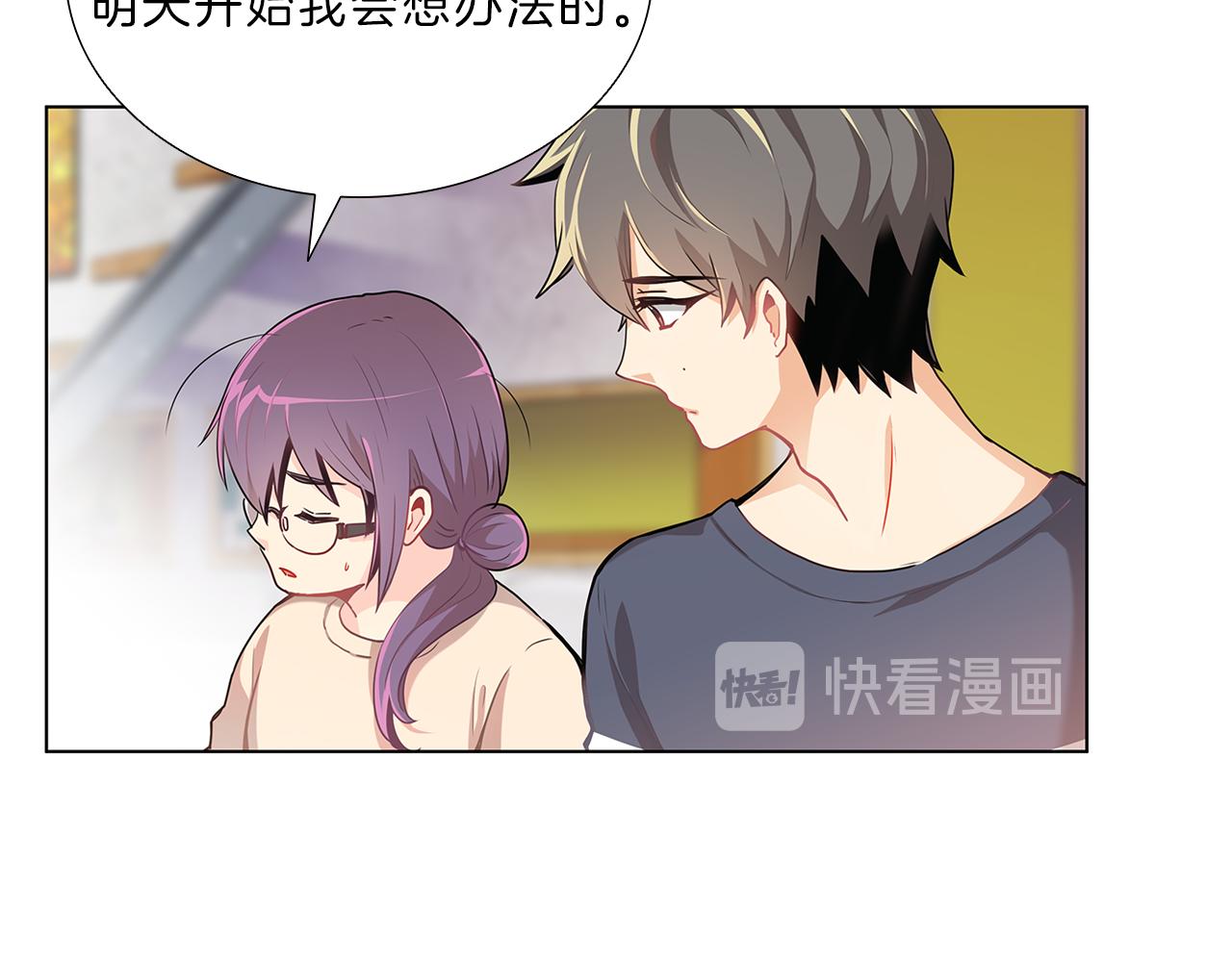 第7话  爱情吗？(1/3)-第7话