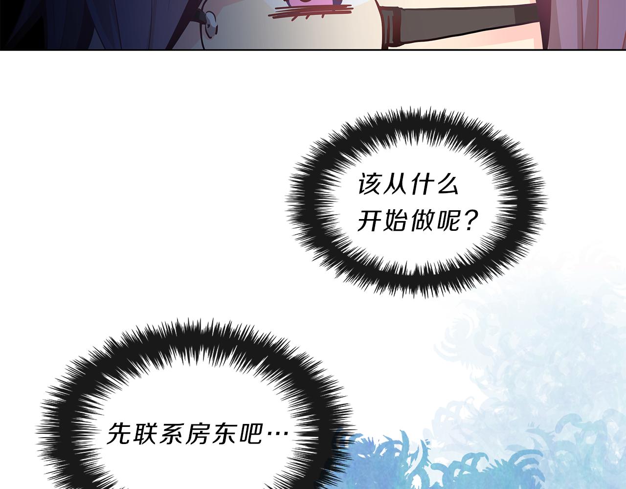 第7话  爱情吗？(1/3)-第7话