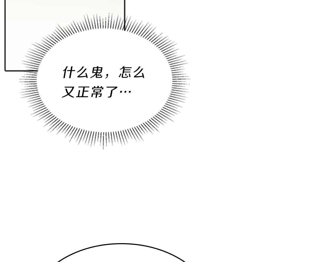 第61话 焦虑(1/4)-第61话