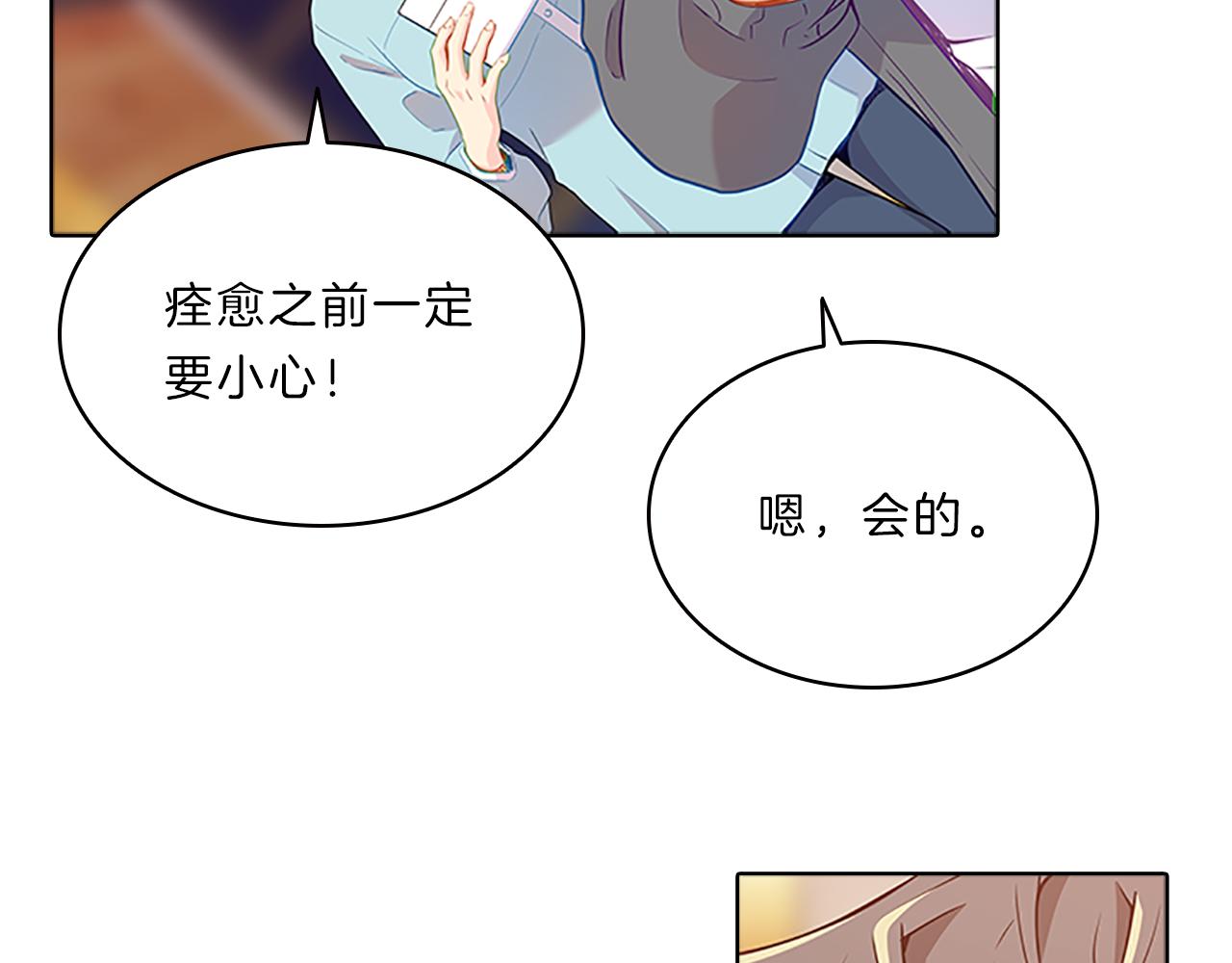 第61话 焦虑(1/4)-第61话