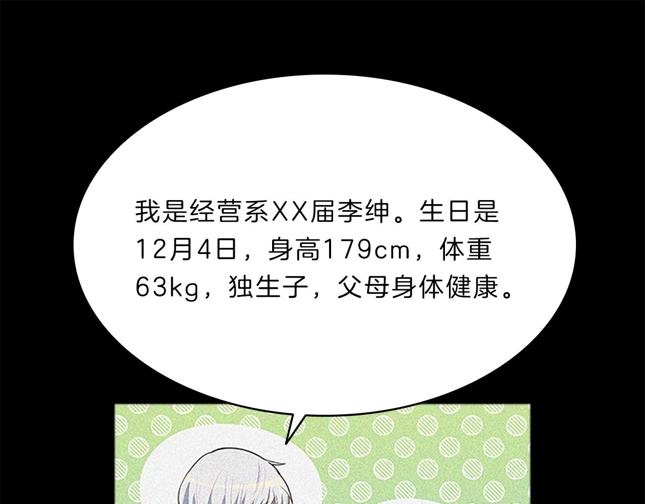 第63话  回忆(1/4)-第63话