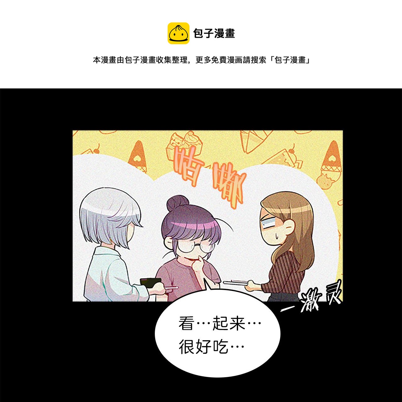 第65话  喜欢(1/4)-第65话