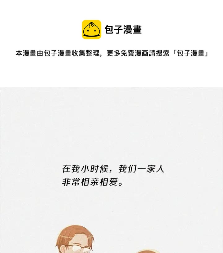 第69话  迟钝-第69话