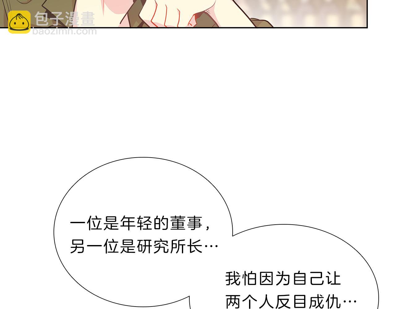 第9话  启动！(1/3)-第9话