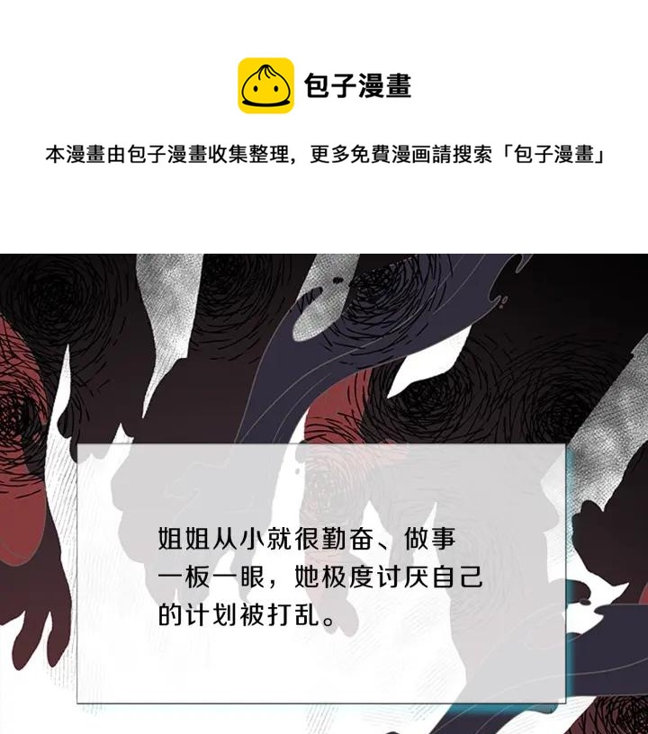 第83话  心魔-第83话