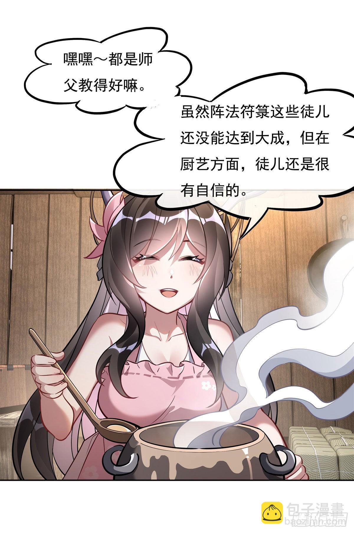 我的女徒弟們都是未來諸天大佬 - 第104話 百年之期已到(1/2) - 5