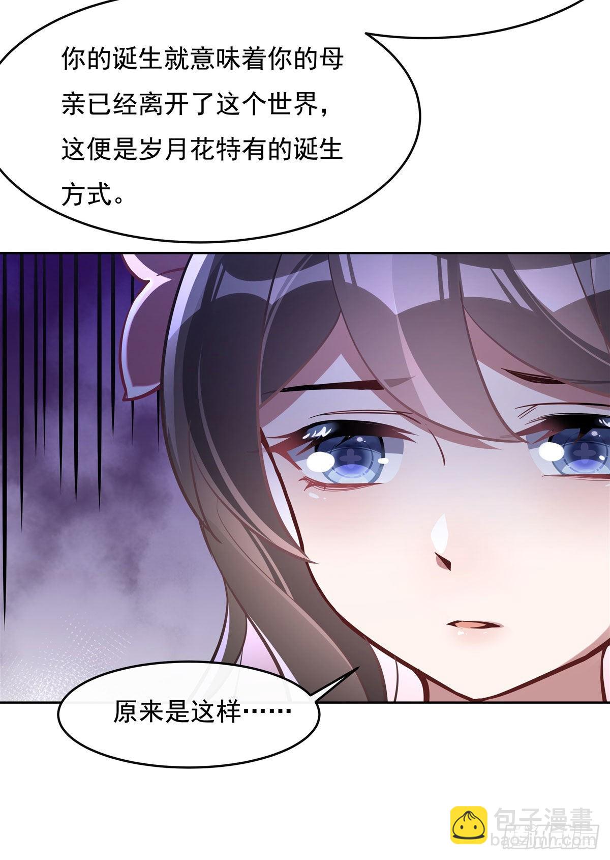 我的女徒弟們都是未來諸天大佬 - 第106話 肚子上的陣法(1/2) - 4