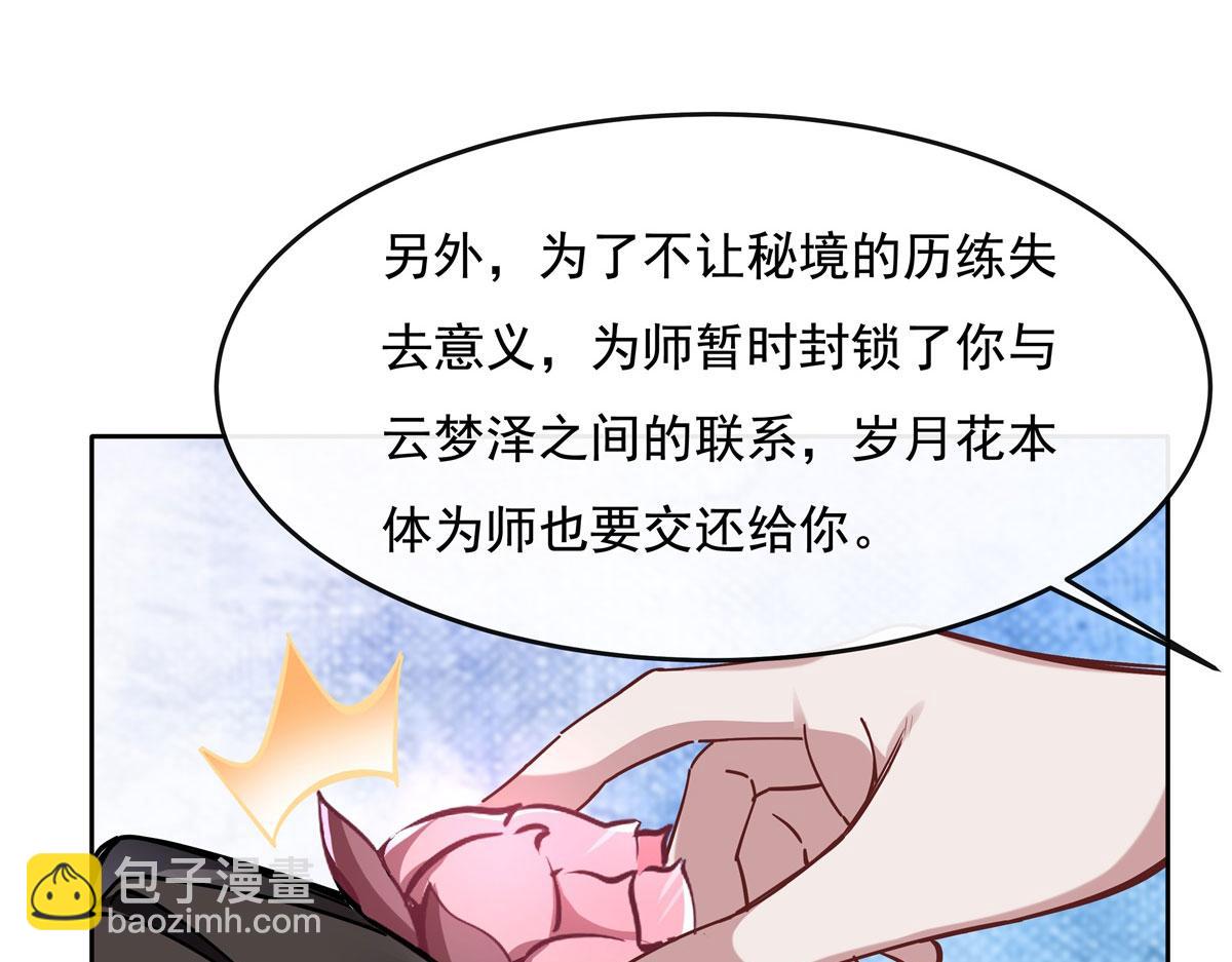 我的女徒弟們都是未來諸天大佬 - 第118話 小小歌軍團出擊(1/3) - 2