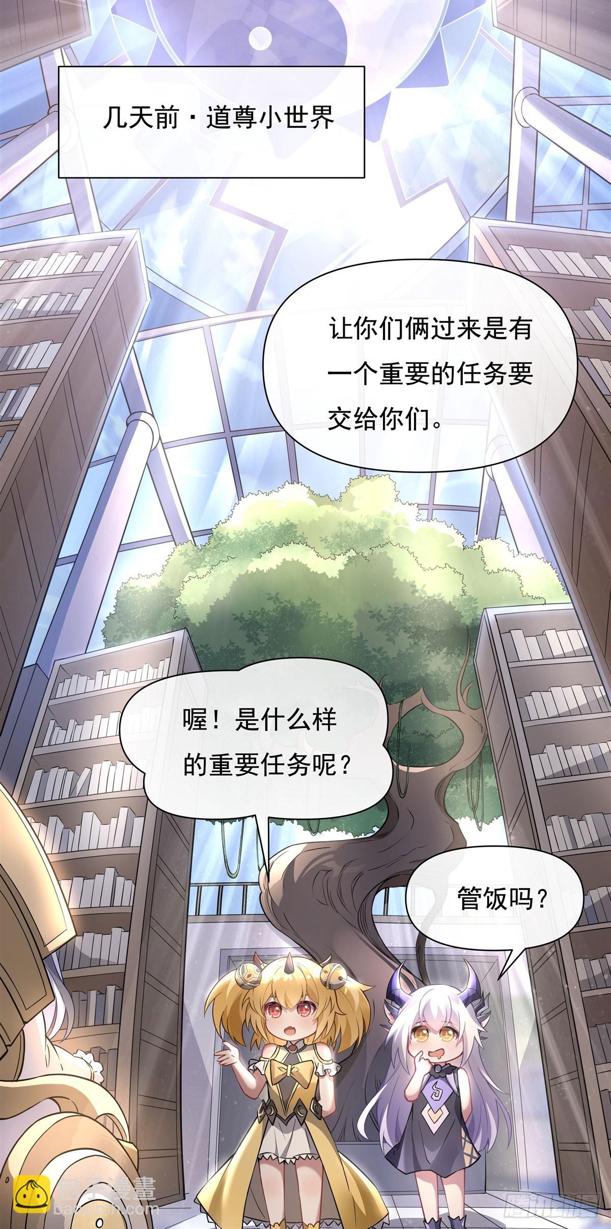 我的女徒弟們都是未來諸天大佬 - 第136話 孤枕難眠(1/2) - 4