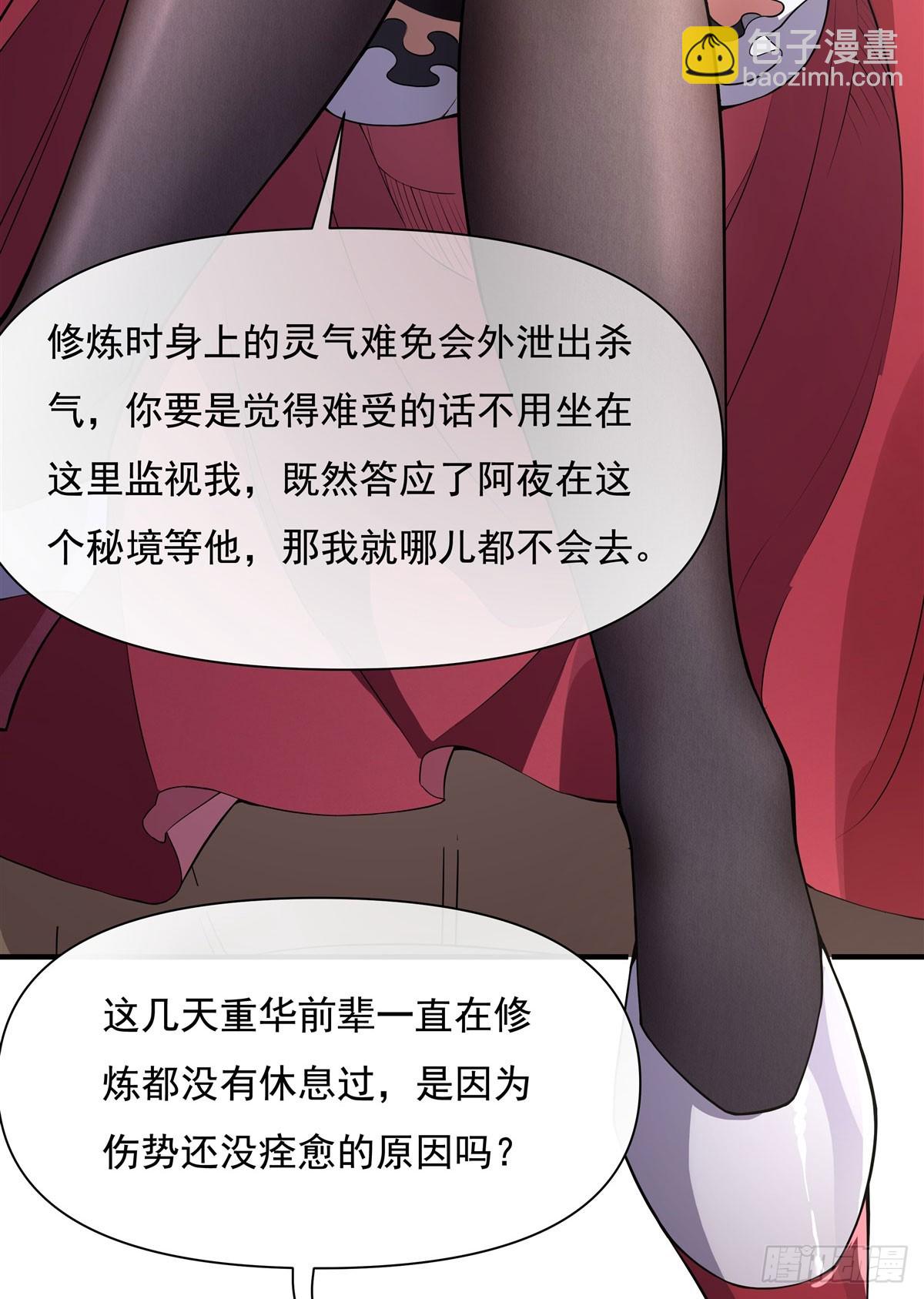 我的女徒弟們都是未來諸天大佬 - 第136話 孤枕難眠(1/2) - 2