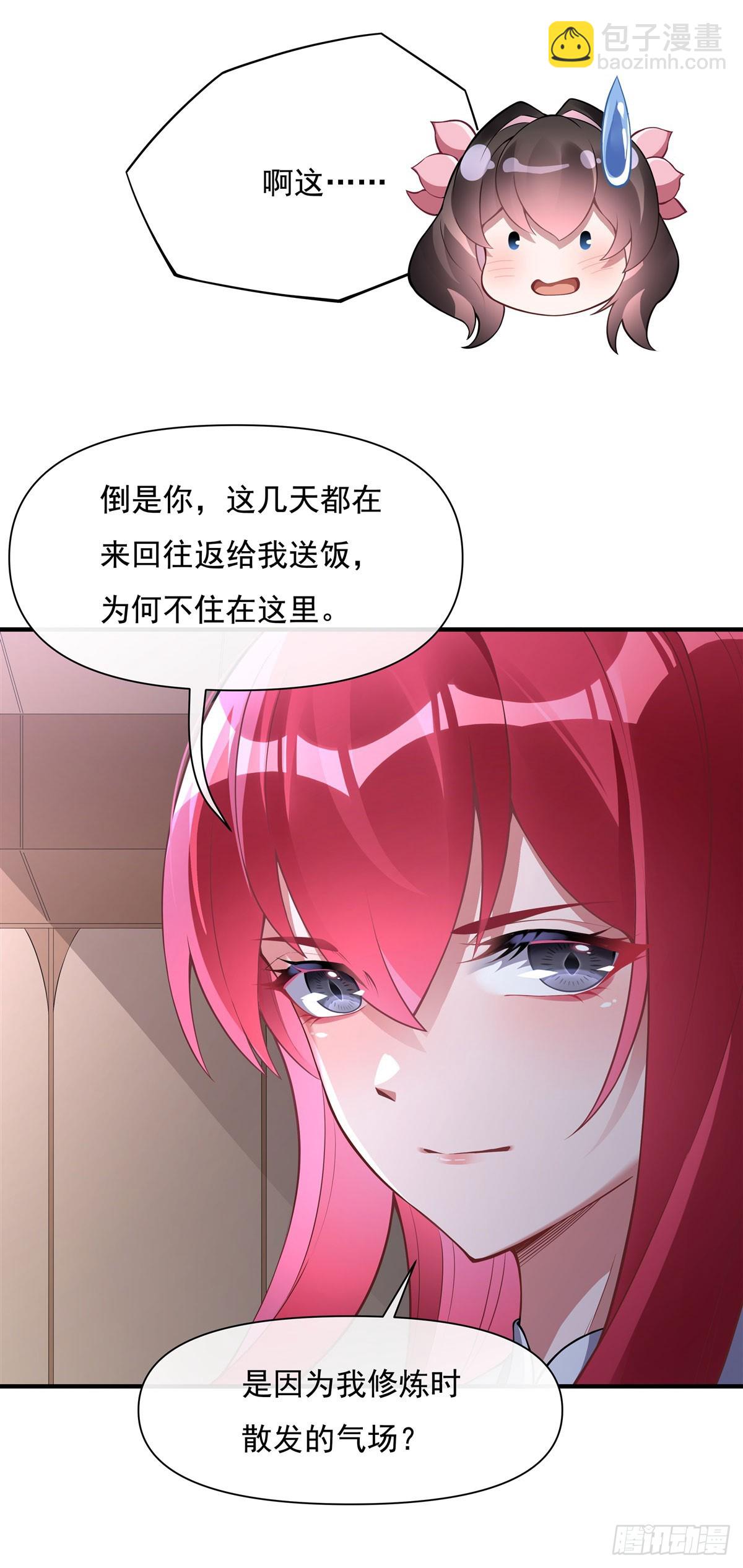 我的女徒弟們都是未來諸天大佬 - 第136話 孤枕難眠(1/2) - 5