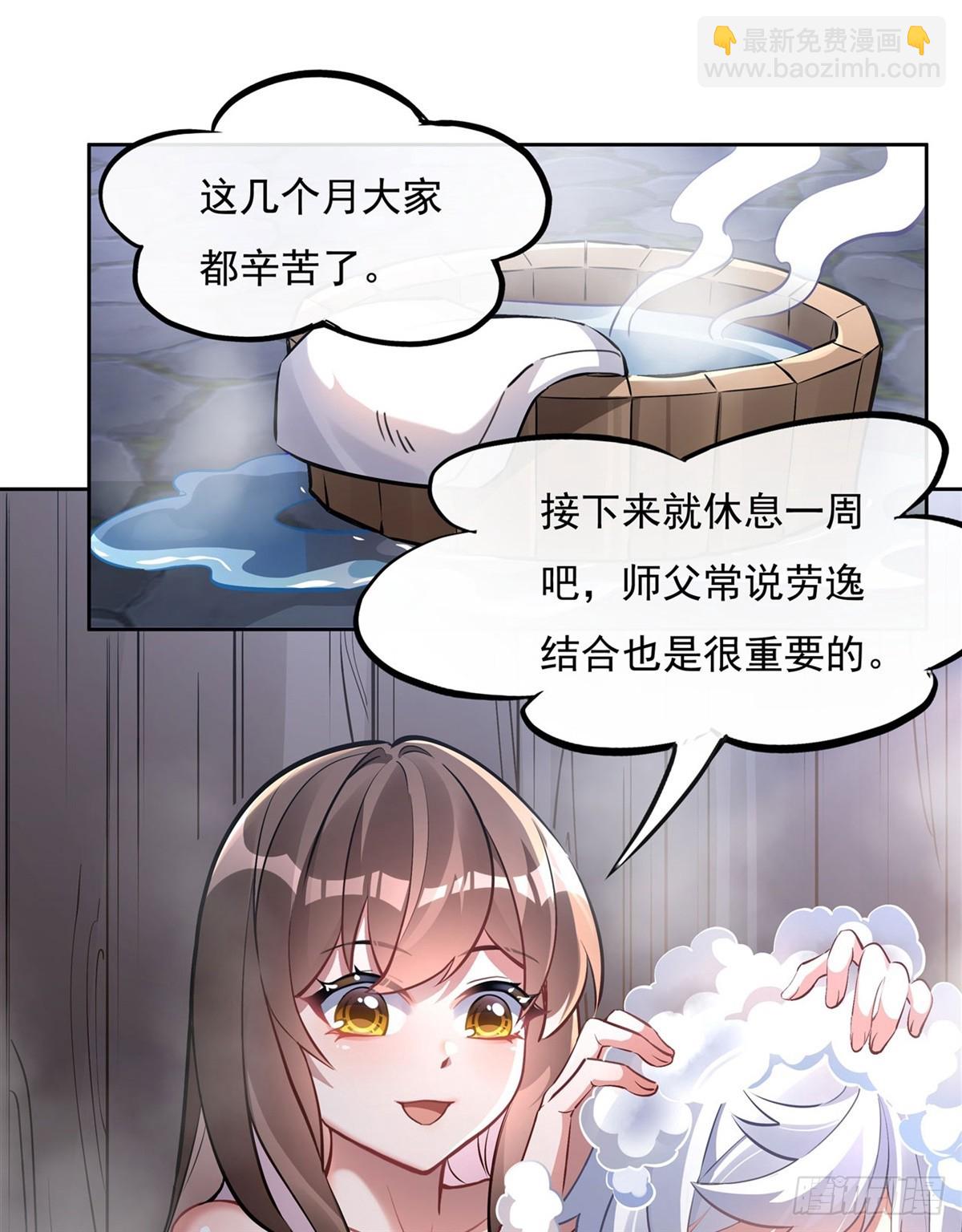 我的女徒弟們都是未來諸天大佬 - 第138話 炎帝血脈(1/2) - 6