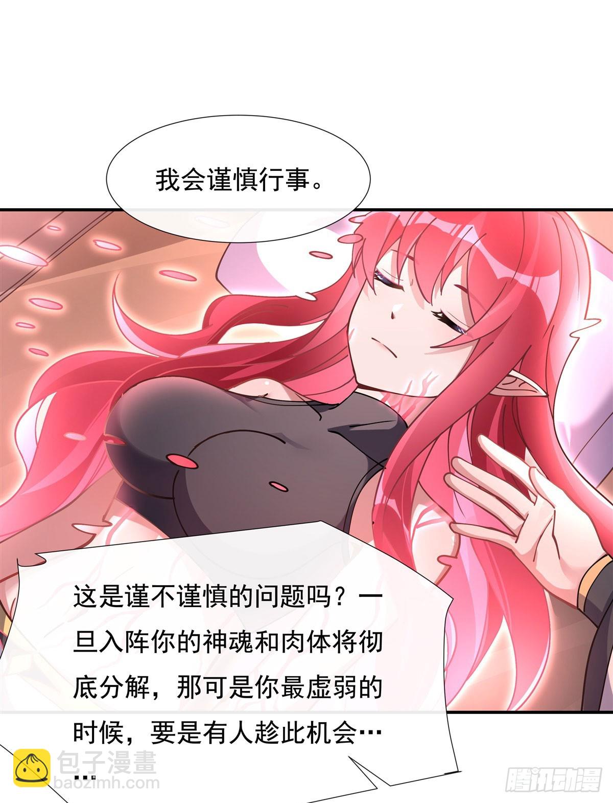 第146话 少女的侍从15