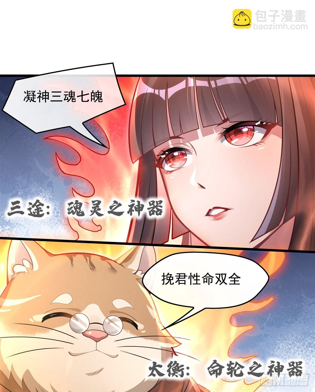 我的女徒弟們都是未來諸天大佬 - 第146話 少女的侍從(1/2) - 1