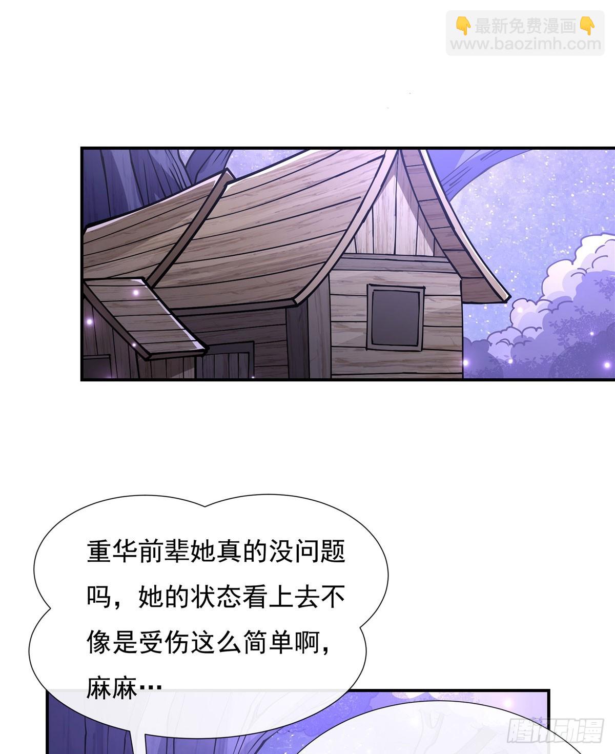 我的女徒弟們都是未來諸天大佬 - 第146話 少女的侍從(1/2) - 8