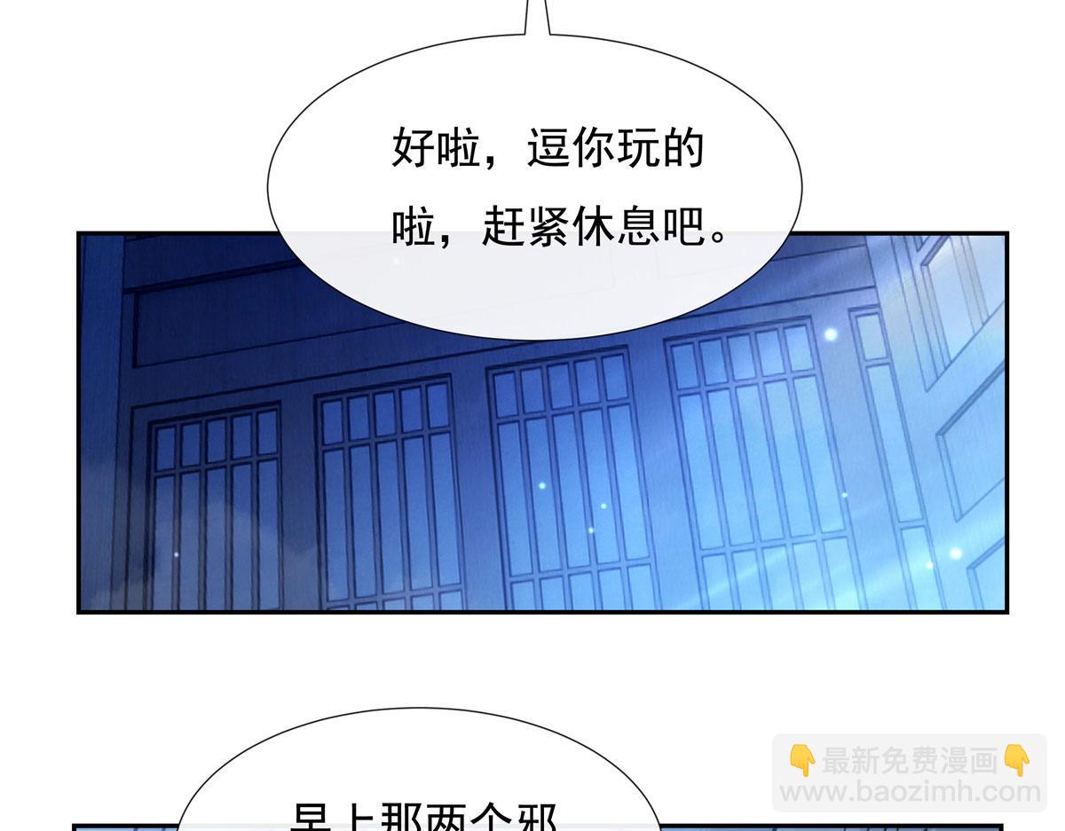 我的女徒弟們都是未來諸天大佬 - 第150話 快上來(1/3) - 6