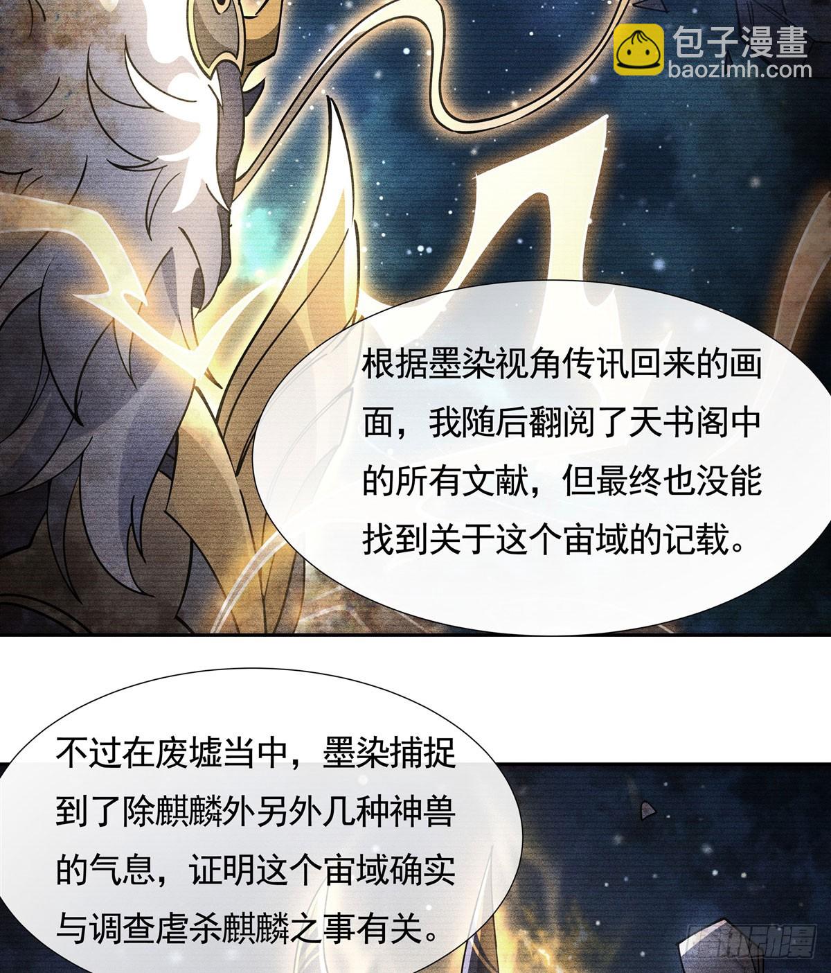 我的女徒弟們都是未來諸天大佬 - 第168話 尾巴貼貼術(1/2) - 3