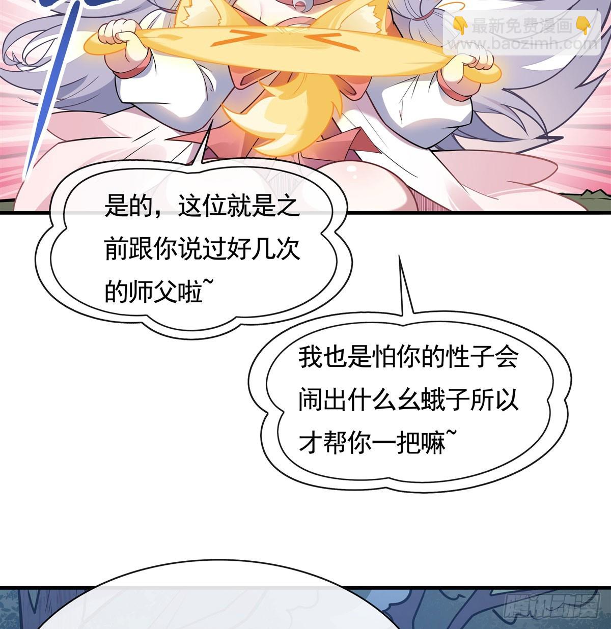 我的女徒弟們都是未來諸天大佬 - 第170話 弒神的師父(1/2) - 4